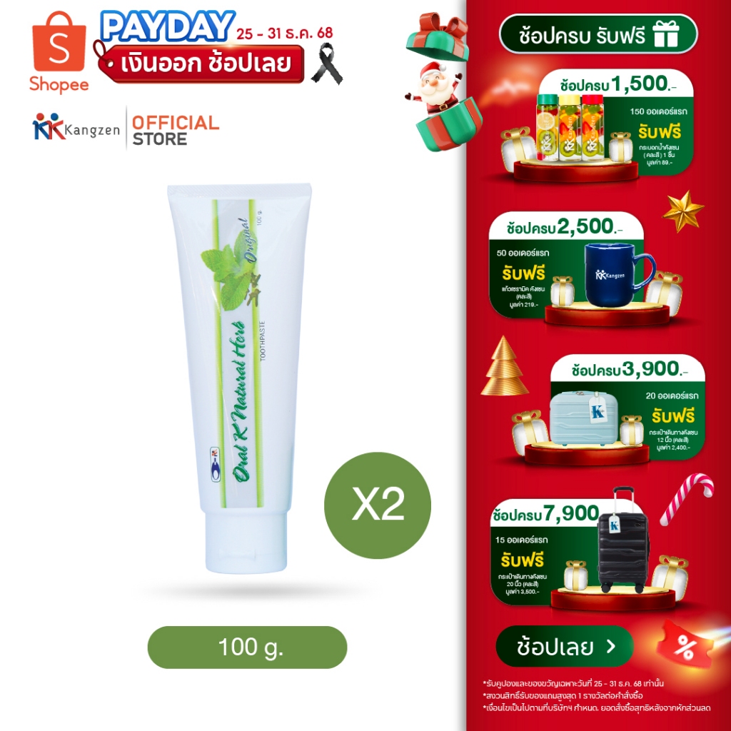 (ແພັກ 2) Kangzen ຢາສີຟັນ Oral Natural Herb Original 100g ສົດໃສ ແລະສະອາດຍາວນານ 12 ຊົ່ວໂມງ