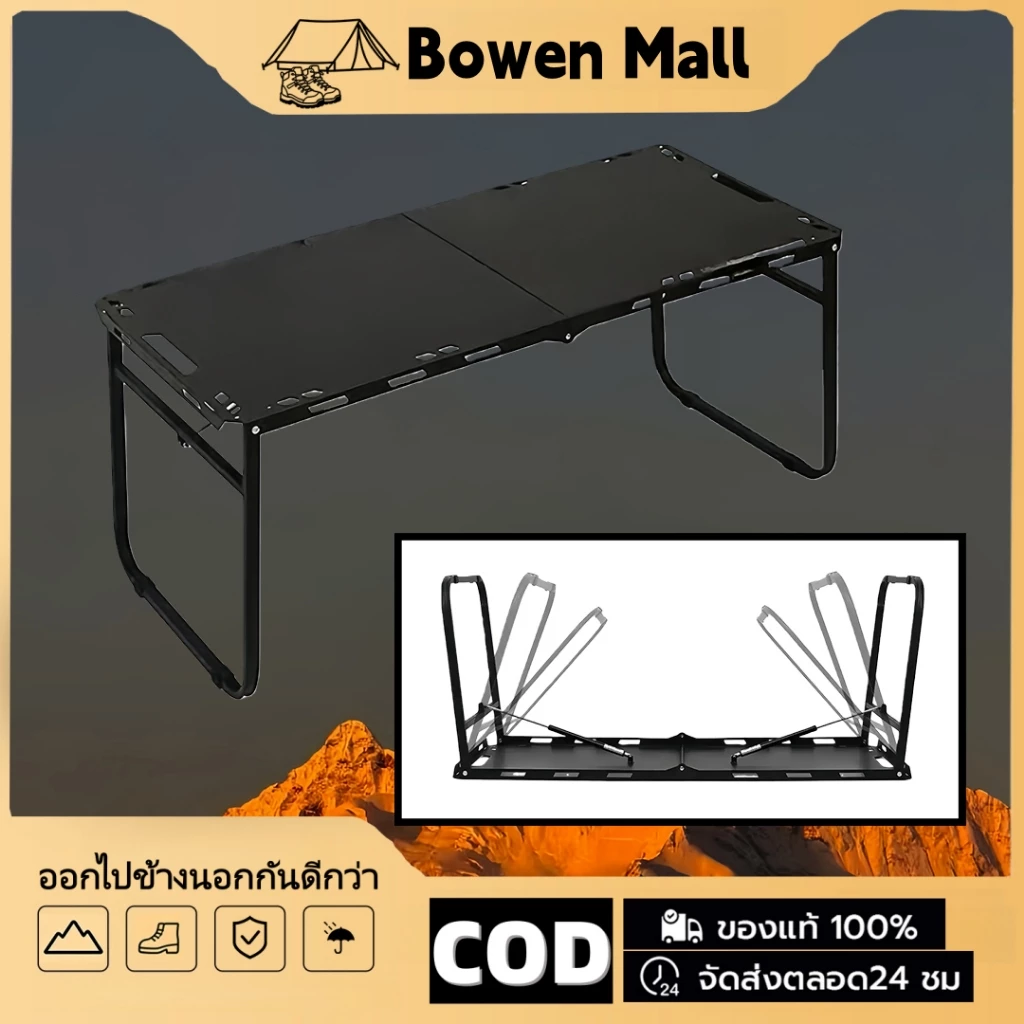 【Bowen】พร้อมกระเป๋าเก็บและขาตั้งไฟ โต๊ะแคมป์ปิ้ง โต๊ะพับแคมปิ้ง โต๊ะสนาม โต๊ะพับอลูมิเนียม โต๊ะพับได้ โต๊ะอเนกประสงค์