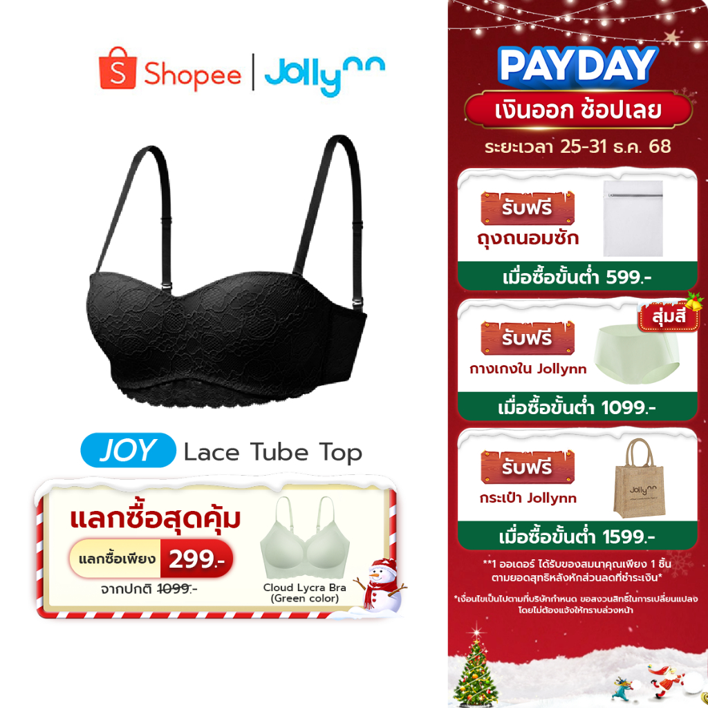 Jollynn Joy Lace Tube Top Strapless Bra เสื้อใน บราลูกไม้ สายสะพายไหล่กันลื่น (สายถอดและปรับได้) Bra