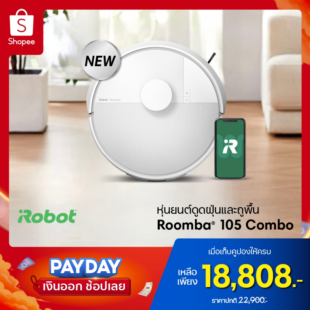 [New] iRobot Roomba 105 Combo หุ่นยนต์ดูดฝุ่น ถูพื้น ดูดแรง ขัดและถูสะอาด ประหยัดพื้นที่ LiDAR