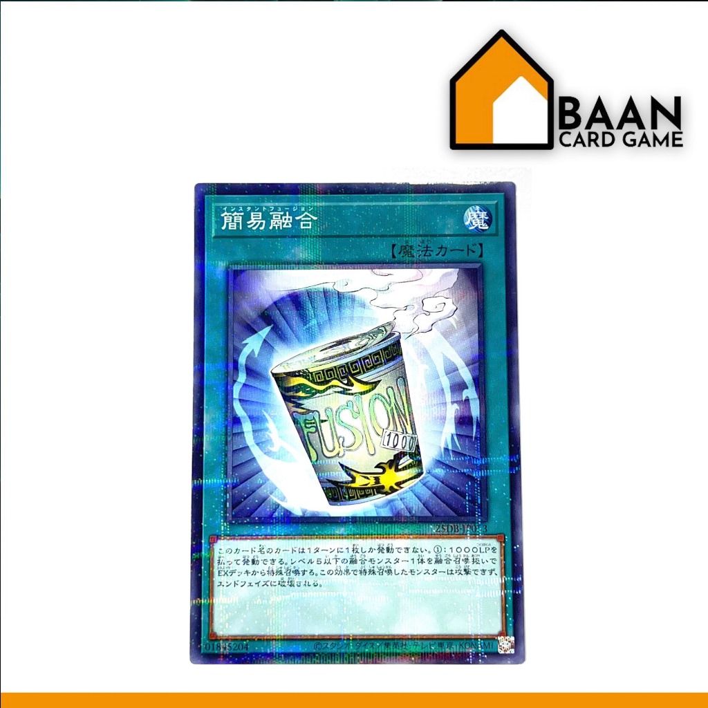 Instant Fusion [Normal Parallel] Yu-Gi-Oh! Official Card Game (การ์ดเกม ลิขสิทธิ์แท้จากญี่ปุ่น)