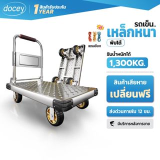 รถเข็น 4 ล้อ รถเข็นของ รถเข็นพับได้ รถเข็นสินค้า สแตนเลสทั้ง…