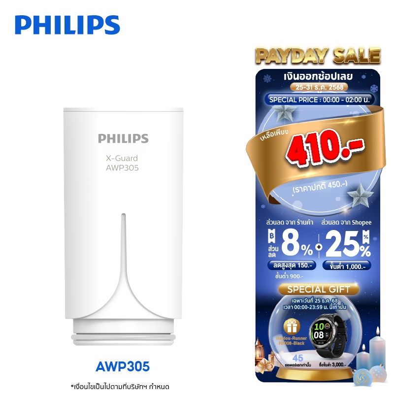 Philips water ไส้กรอง รุ่น AWP305 การกรองแบบ X-Guard 3 ขั้นตอน ใช้สำหรับ หัวก๊อกกรองน้ำ รุ่น AWP3703
