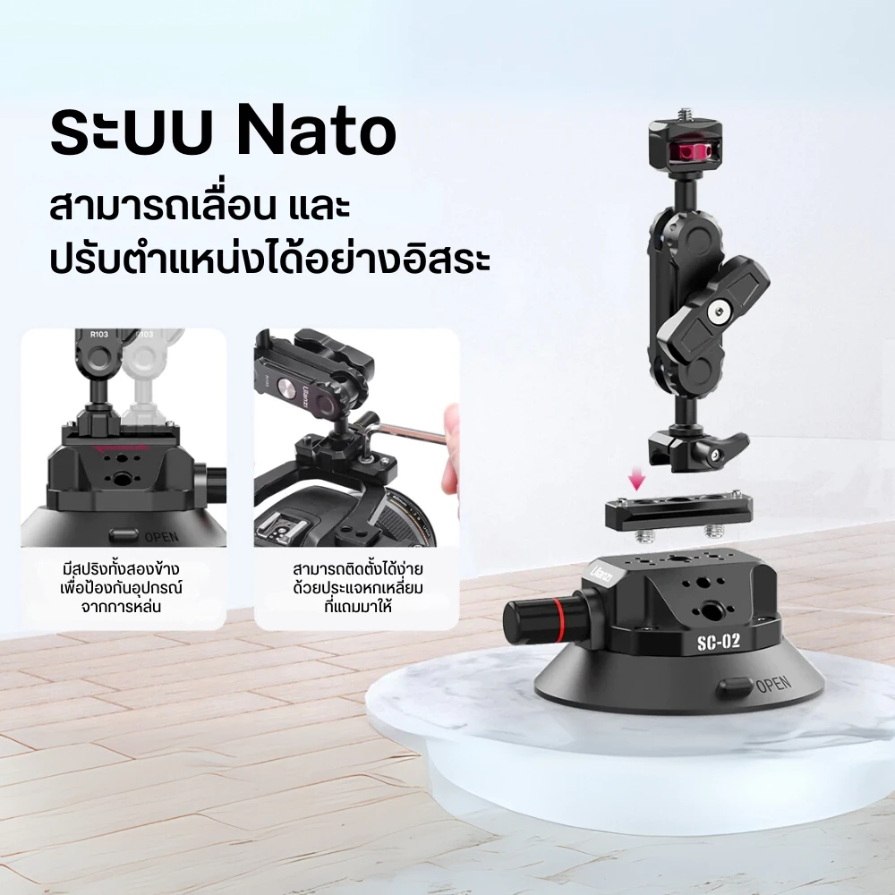 Ulanzi SC02 ที่ยึดกล้อง ขาตั้งกล้อง แบบสุญญากาศ DSLR, GoPro, Insta360 Luna, Pocket 4P ระบบ Nato thumbnail 7