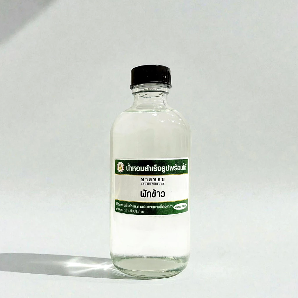 (2) น้ำหอมพร้อมใช้(ชนิดเติม) ปริมาณ 120 ml