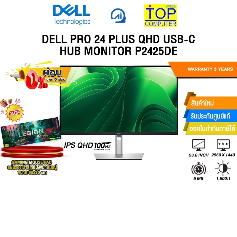 [ผ่อน 0% 10 ด.]DELL PRO 24 PLUS QHD USB-C HUB MONITOR P2425DE (IPS QHD 100Hz)/ประกัน 3 Years