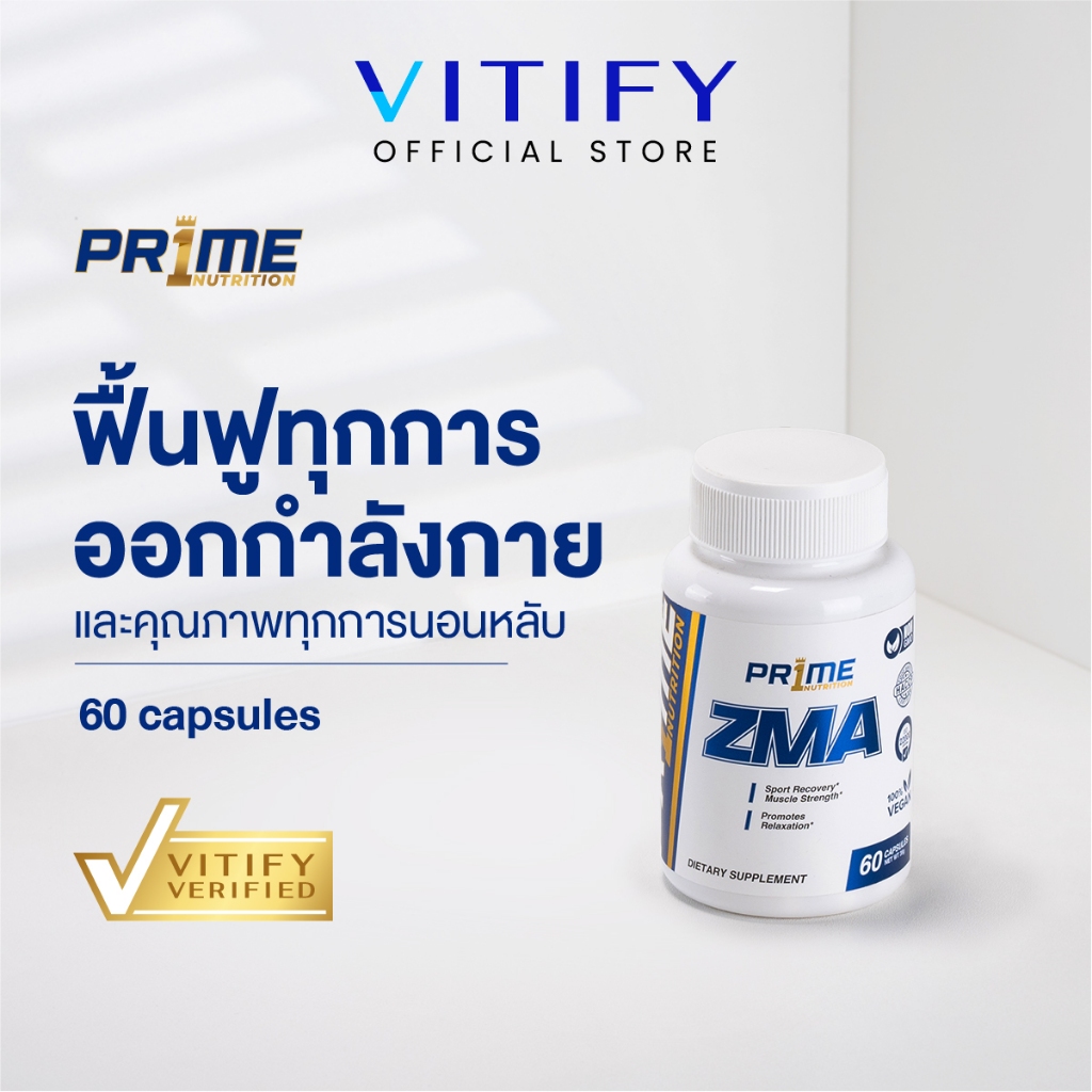 Pr1me ZMA 60 Capsules ไพร์ม ซีเอมเอ 60 แคปซุล