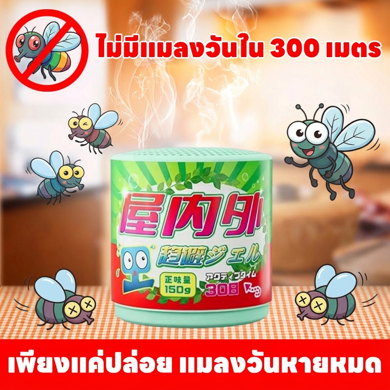 🪰ไม่มีแมลงวันใน 300 เมตร🪰SKyไล่แมลงหวี่ ไล่แมลงวัน แมลงหวี่ เหยื่อกำจัดแมลงวัน ผงไข่เน่า 150 กรัม/กระป๋อง ใช้ได้ 120 วัน