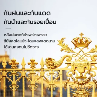 สีทองเคลือบเงาชนิดพิเศษสำหรับพระพุทธรูป เหมาะสำหรับพระพุทธรูป สีไม่ซีดจาง ทนทาน และให้ความเงางามสีทองสดใส