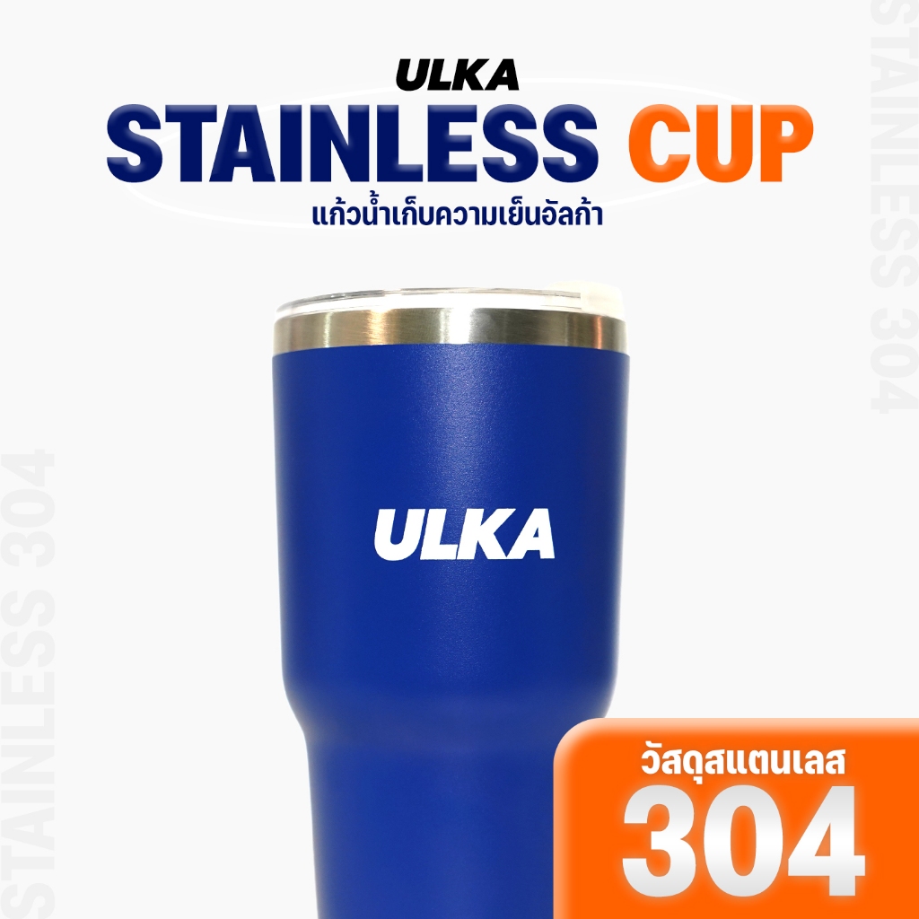 ULKA แก้วน้ำเก็บความเย็น สแตนเลส 304 ขนาด 32oz (พร้อมฝา) แก้วน้ำพกพา เก็บเย็น 24 ชม. พร้อมฝา กันหก แก้วน้ำกาแฟ/น้ำแข็ง