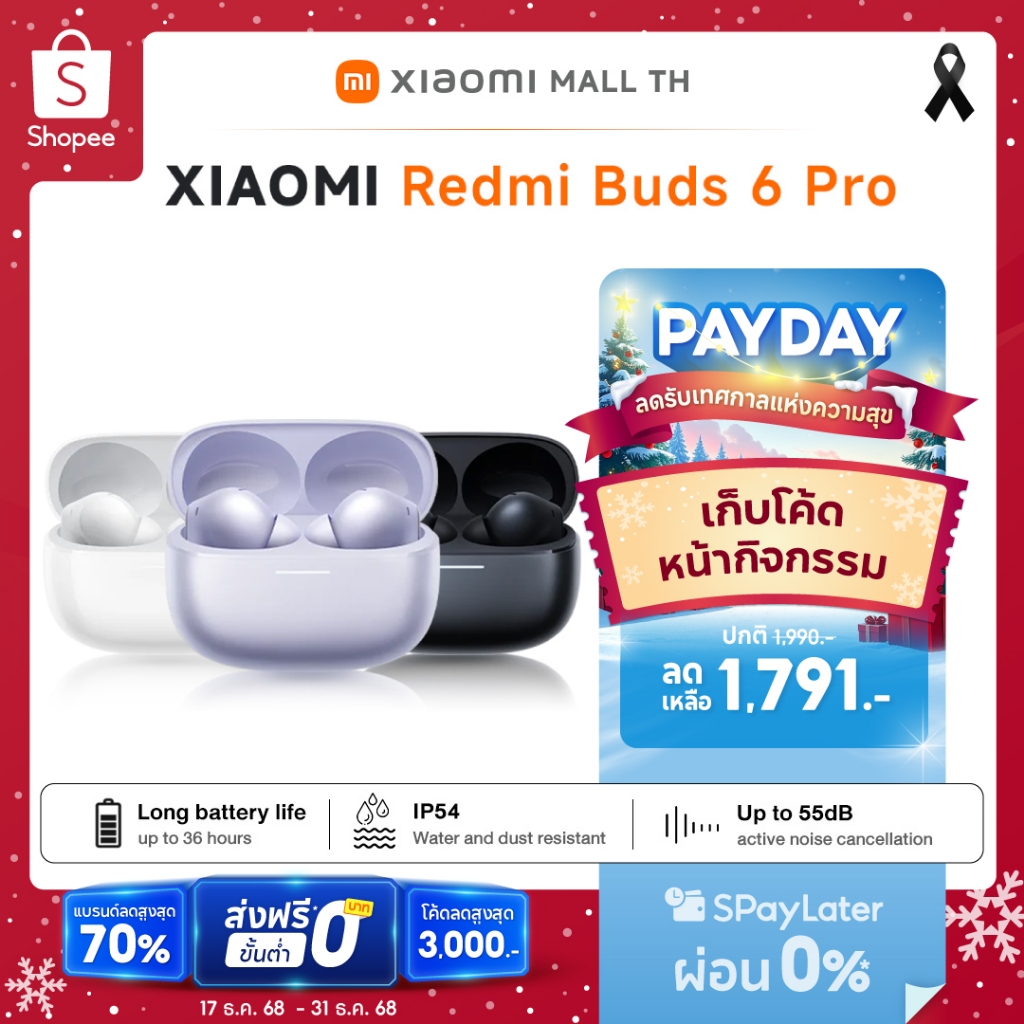 Xiaomi Redmi Buds 6 Pro หูฟังบลูทูธ เสียงระดับ Hi-Resคุณภาพสูง ตัดเสียงรบกวนขั้นสุด