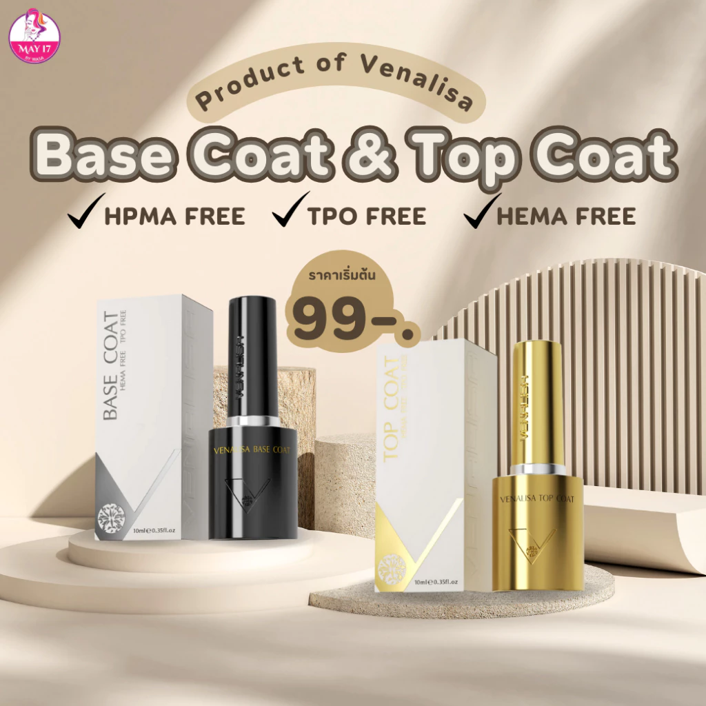 Venalisa TPO Free Top Coat&Base Coat 10ml. รุ่นขวดสีดำและขวดสีทอง
