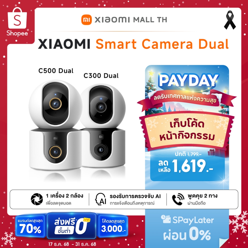 Xiaomi Smart Camera C300 Dual / C500 Dual กล้องวงจรปิดไร้สาย 2K กล้องวงจรปิด พาโนรามา 360° รับประกัน