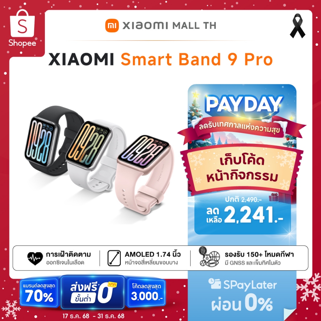 Xiaomi Mi Band 9 Pro / ศูนย์ไทย สมาร์ทวอทช์ หน้าจอ Amoled 1.74นิ้ว นาฬิกาอัจฉริยะ GPS