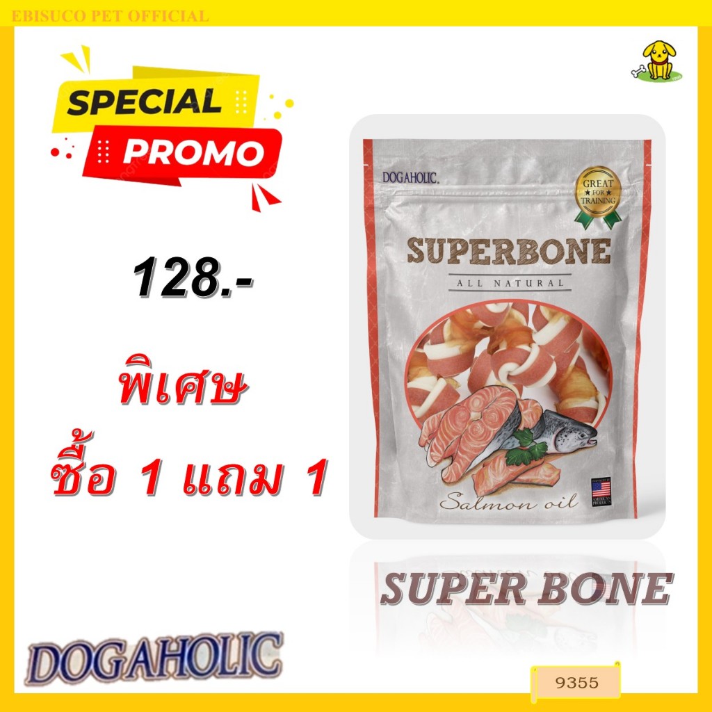 9355 Super Bone/สไปรัลซอฟท์ ชิคเก้น ซุปเปอร์โบน-แซลมอนออยล์ บรรจุ8ชิ้น ***1แถม1 128บาท
