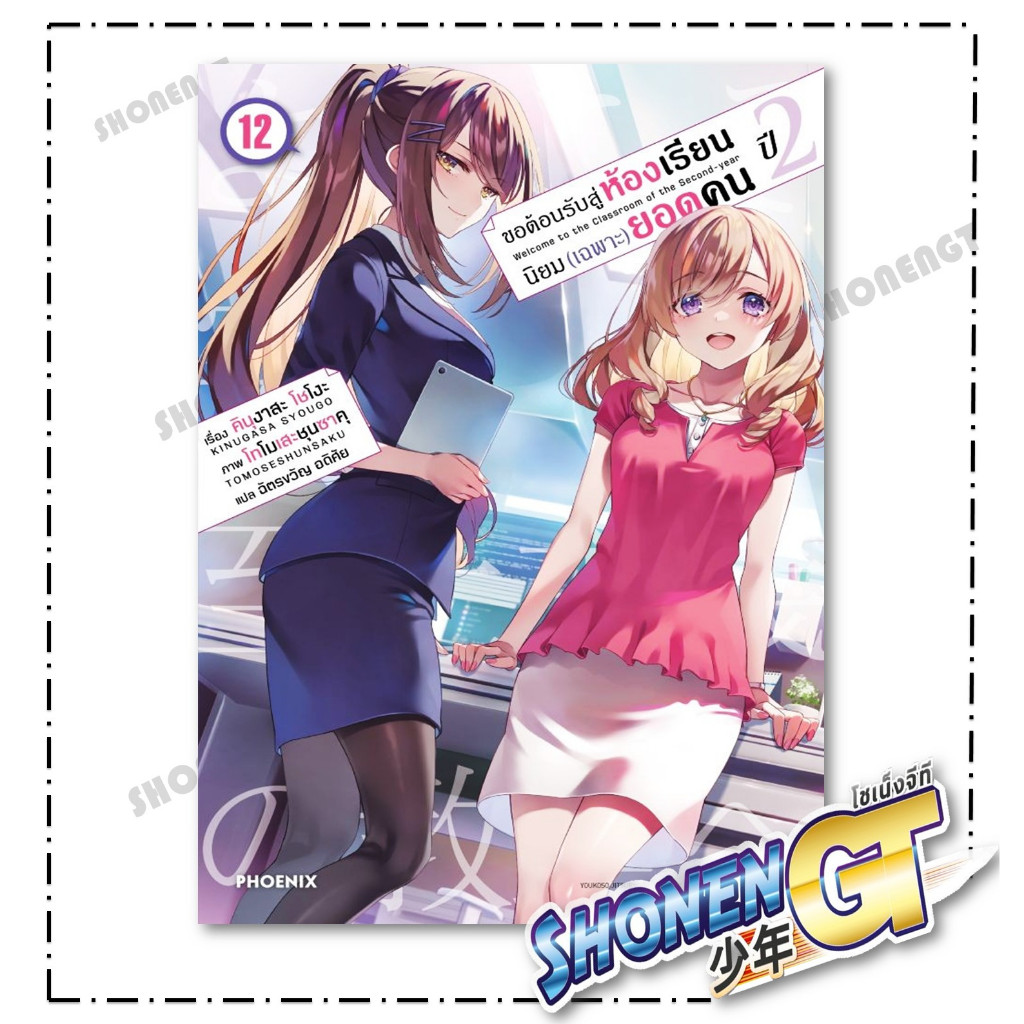 Thumbnail 9