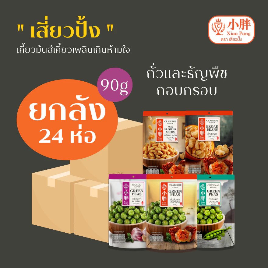 Xiaopang เสี่ยวปั้ง ยกลัง 24ห่อ ขนาด 90g
