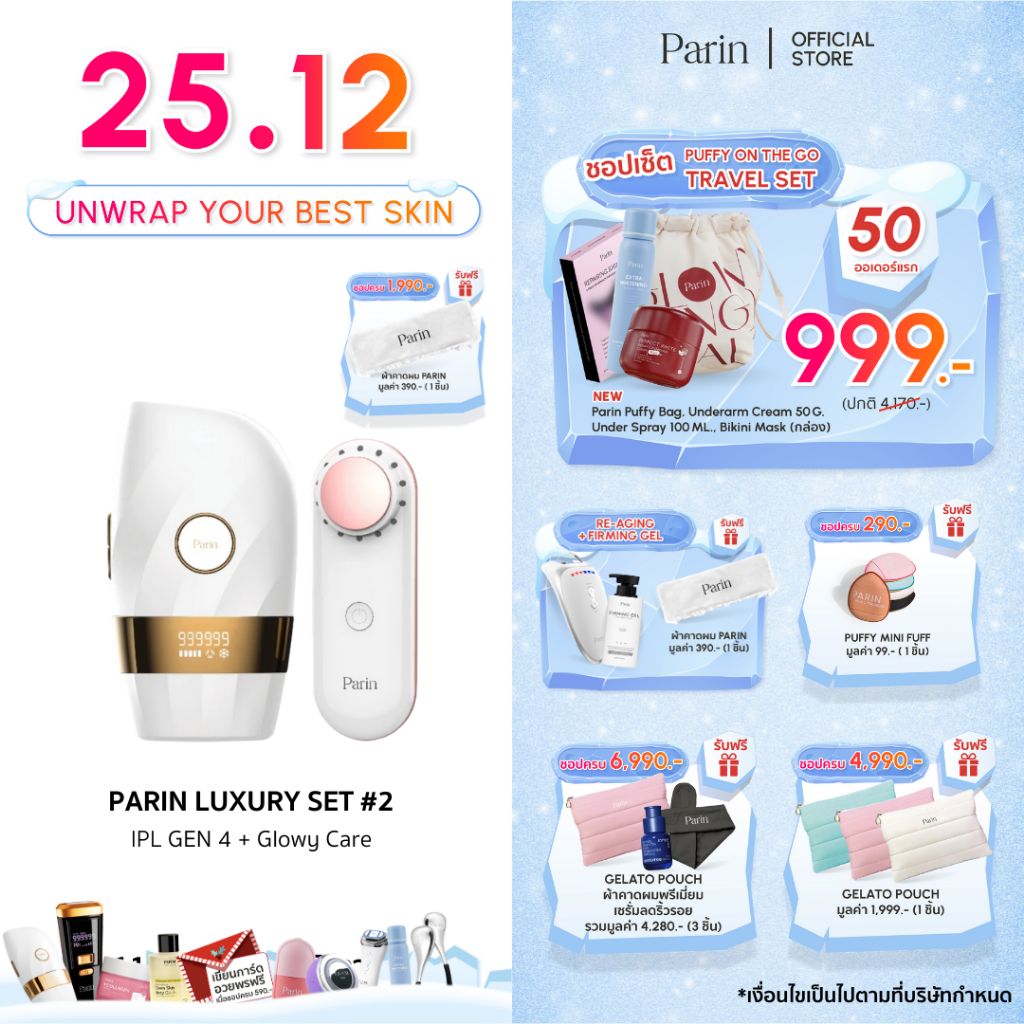 Parin Luxury Set #2 IPL ICONIC GEN 4 เครื่องกำจัดขน, เครื่องล้างหน้า นวด บำบัดผิว Glowvy Care ลดปัญห