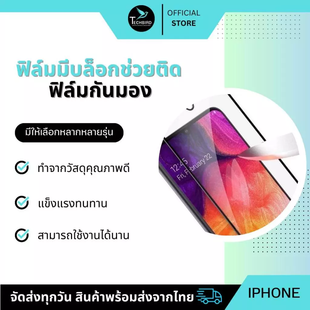 ฟิล์มกันมอง HD iPhone 16/15/14/13/12/11 Pro Max XR XS thumbnail 7