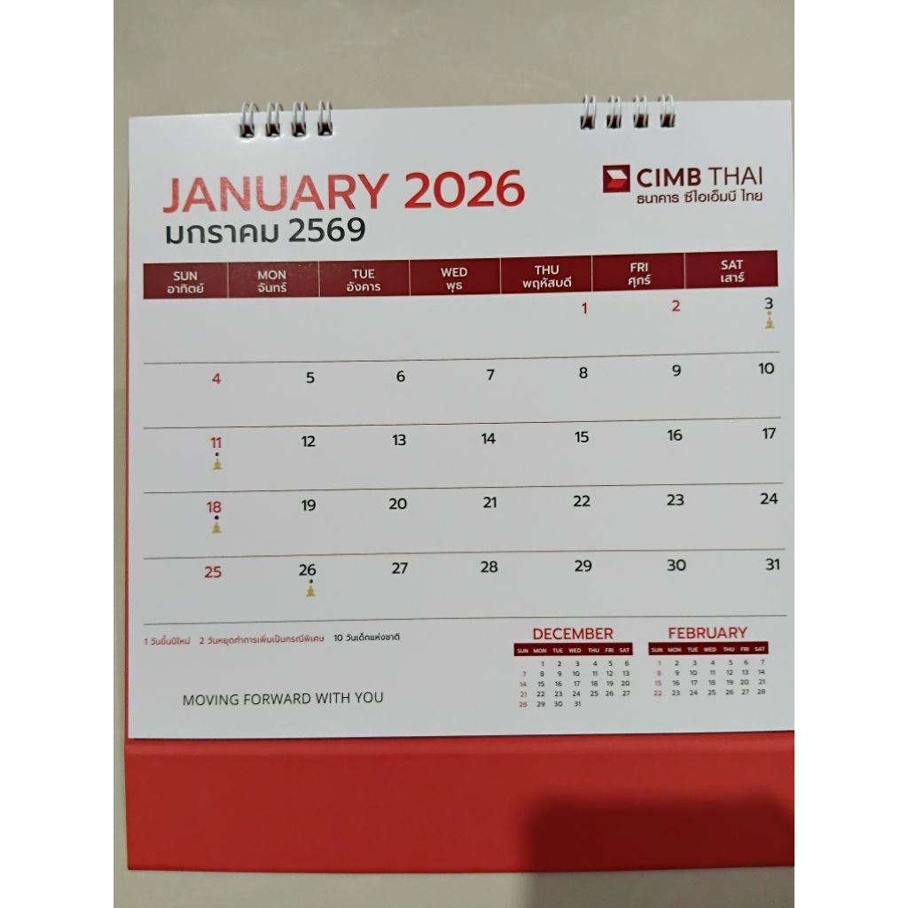 ปฏิทินตั้งโต๊ะปีใหม่2569(2026)ธ.cimbของใหม่มือ1กระดาษเกรดAจดง่ายน่ารักสวยงามมากที่สุดคะ