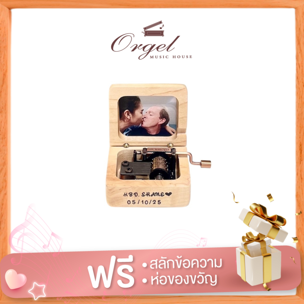Music Box กล่องดนตรีไม้หมุนข้าง ไขลาน เลือกเพลงได้ สลักข้อความได้