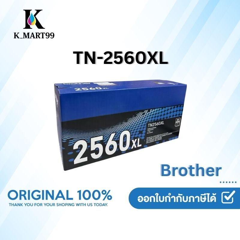 Brother TN-3428 / TN-3448 ตลับหมึกโทนเนอร์ ของแท้