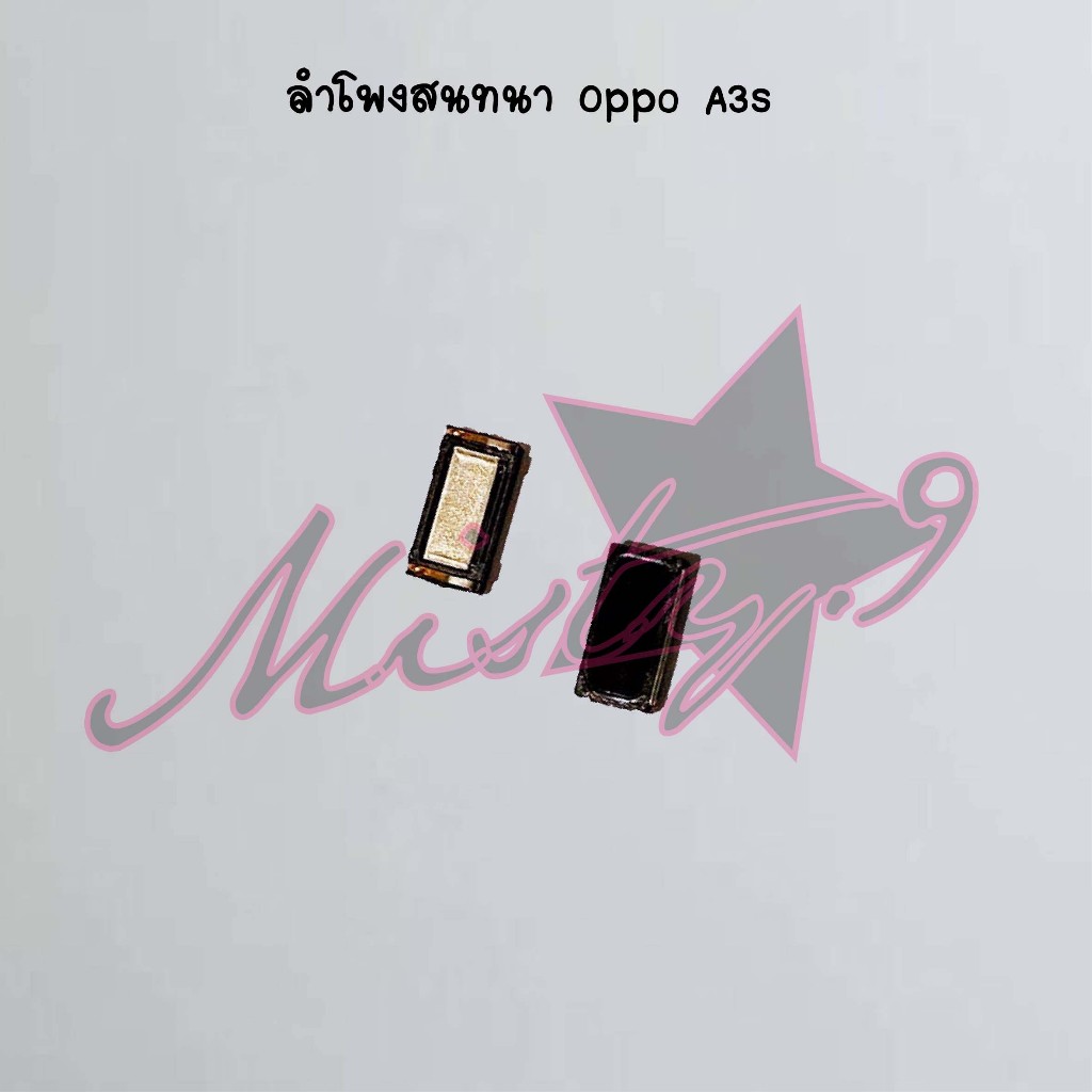 ลำโพงสนทนาโทรศัพท์ [Earpiece Speaker] Oppo A3s