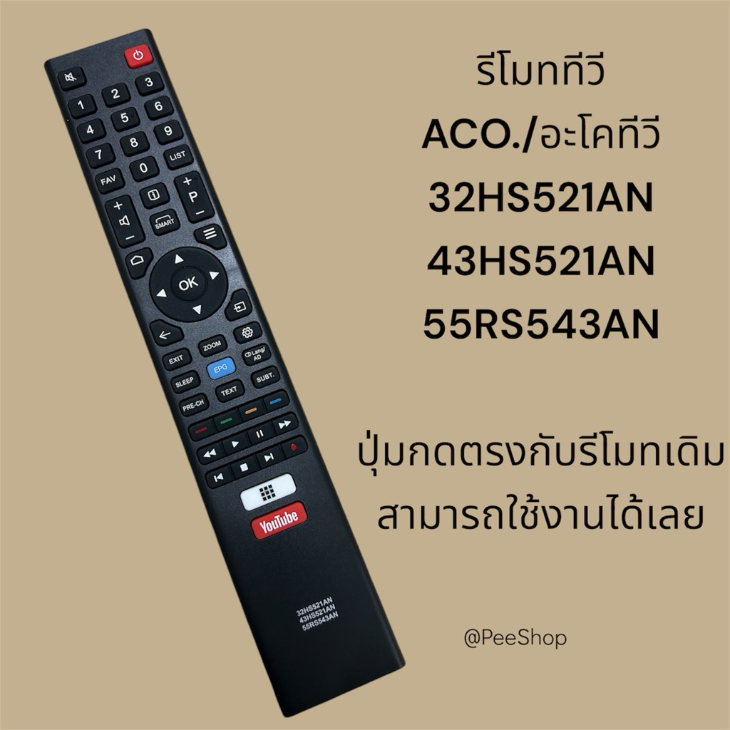 รีโมททีวีรหัส 32HS521AN, 43HS521AN,55RS534AN อโคนาติก ไม่มีคำสั่งเสียง