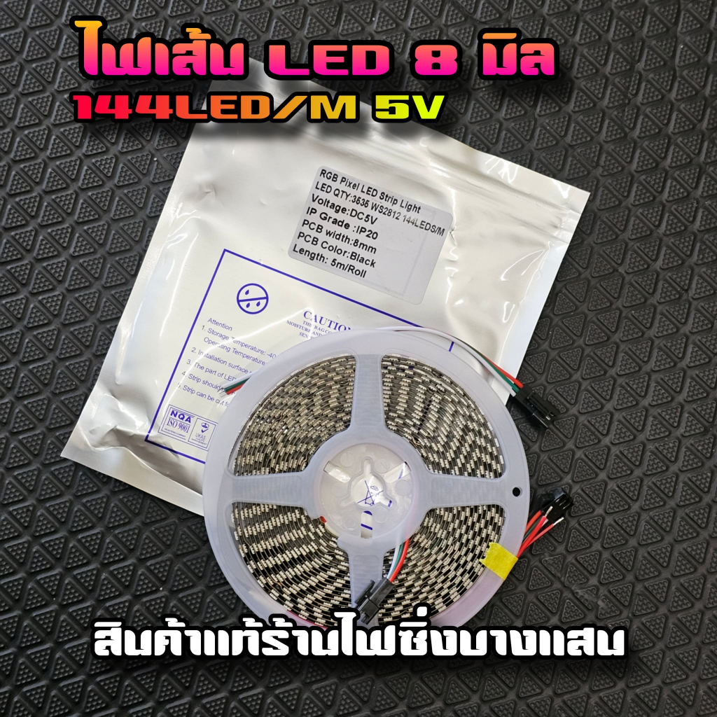 ไฟเส้น LED144 RGB WS2812 ขนาด 12 มิล ไฟ 5V  LED Strips Light (RGB) ส่งจากร้านไฟซิ่งบางแสนชลบุรี