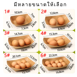 BLIVO (50ชิ้น/แพ็ค) ถาดอาหารกระดาษคราฟท์ ใช้ใส่อาหาร ใส่ขนม ใส่สปาร์เก็ตตี้ ใส่เบเกอรี่ Paper Tray