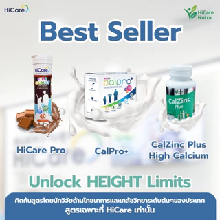 [พร้อมส่ง] HiCare Nutra อาหารเสริม เพิ่มสูง CalPro+ โปรตีน วิตามิน แคลเซียม ที่จำเป็นต่อของเด็กๆ