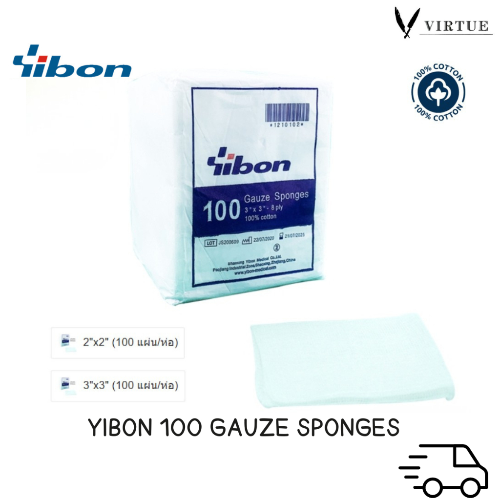 Yibon 100 Gauze Sponges (100% Cotton) ผ้าก๊อซพับ 8 พับ 2"x2", 3"x3" (100 แผ่น/ห่อ).
