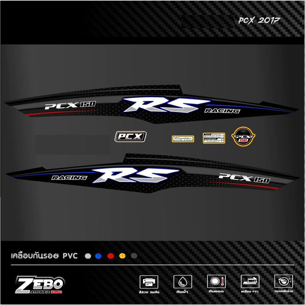 สติ๊กเกอร์ลายแต่งรถ PCX ปี2017 RS RACING thumbnail 5