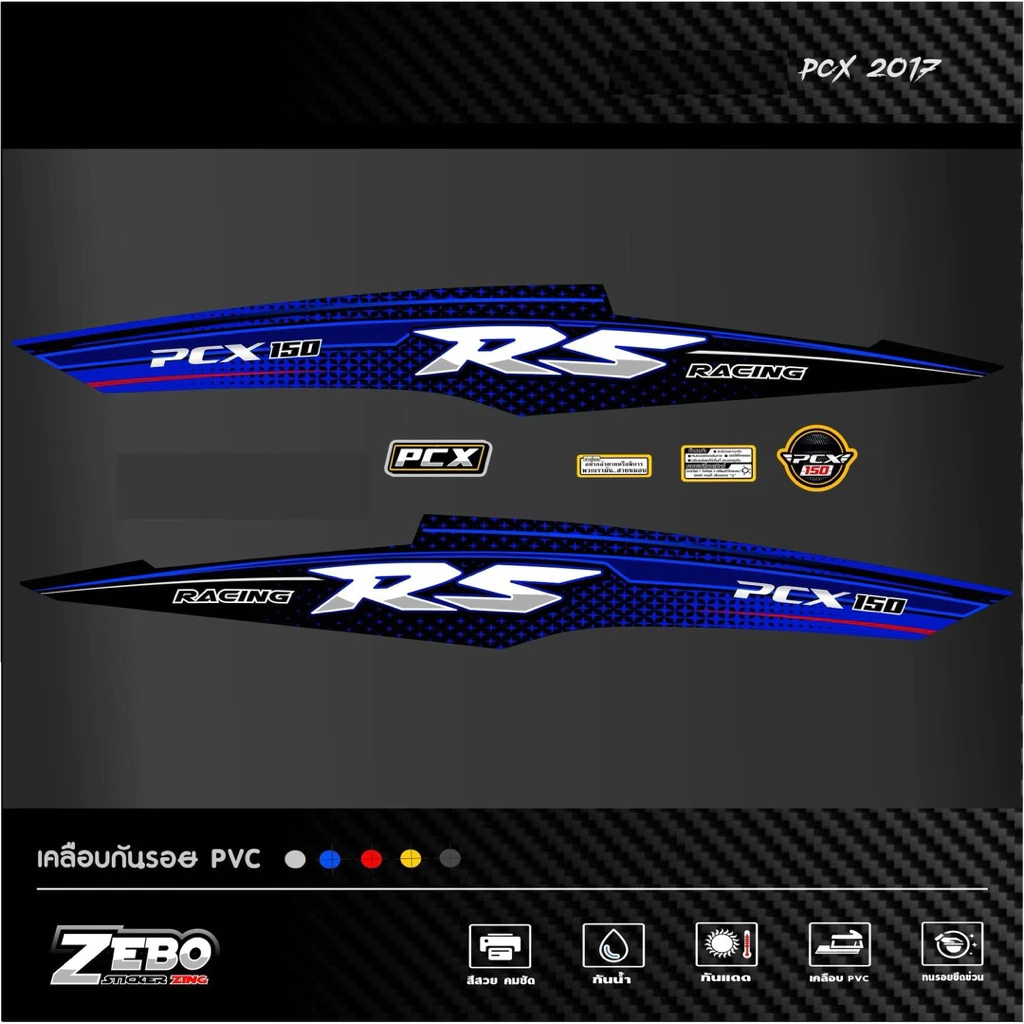 สติ๊กเกอร์ลายแต่งรถ PCX ปี2017 RS RACING thumbnail 3
