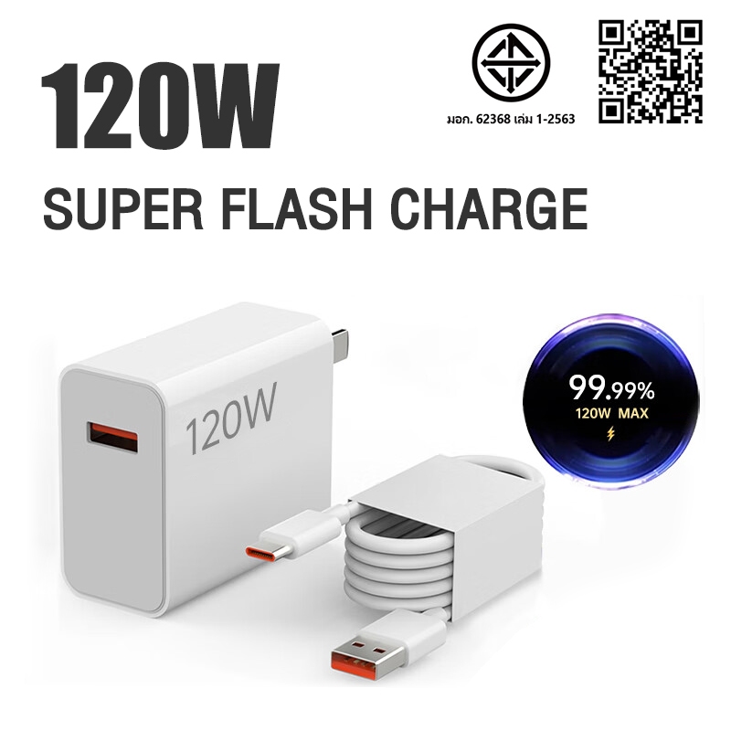 OWIRE ชุดชาร์จเร็ว 120W Fast Charge หัวชาร์จ สายชาติเร็ว type c 6A ซูเปอร์แฟลชชาร์จ