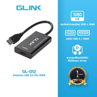GLINK GL012 Converter USB 3.0 TO HDMI อุปกรณ์แปลงสัญญาณประกั…