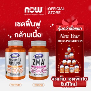 [Happy New Year 2026] Set คู่ถูกกว่า  ZMA 90 Veg Capsules + …