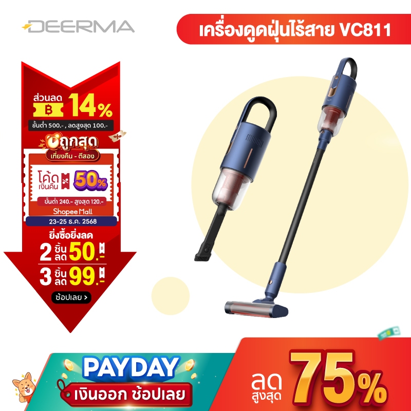 Deerma VC811 handheld wireless เครื่องดูดฝุ่นไร้สาย  ที่ดูดฝุ่น  เครื่องดูดฝุ่นในบ้าน
