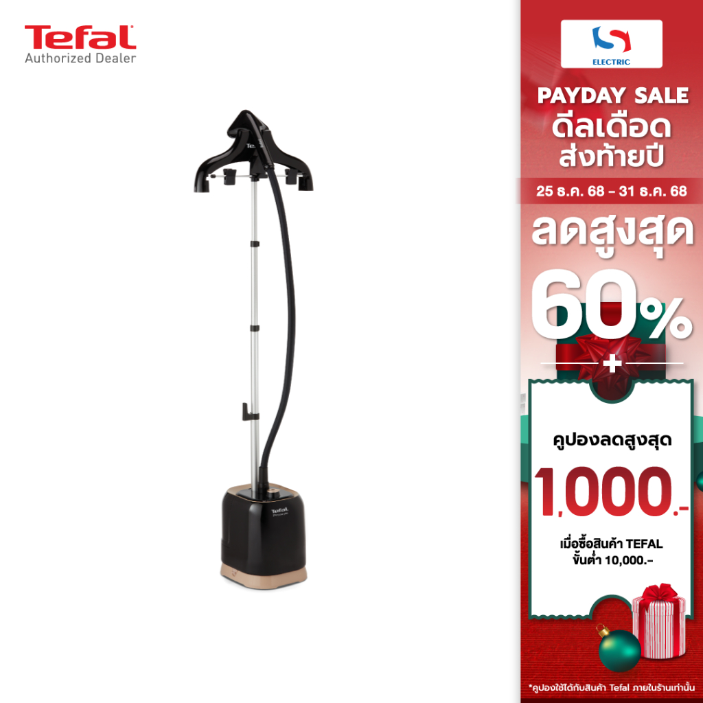 Tefal เครื่องรีดผ้าไอน้ำ แบบยืน รุ่น IT3470T0 / IT3470 ขนาด 2000 วัตต์