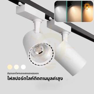 led รางไฟ ไฟส่องป้ายร้าน ไฟราว เพดาน ไฟรางยาว 10w20w30w led Shop track light 6500k