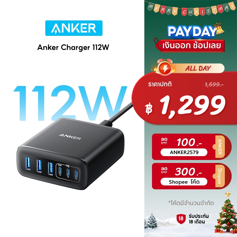 Anker Charger 112W 6-Ports GaN  USB-C Charging Station Fast Charging ใช้งานได้กับ MacBook Pro/Air iP