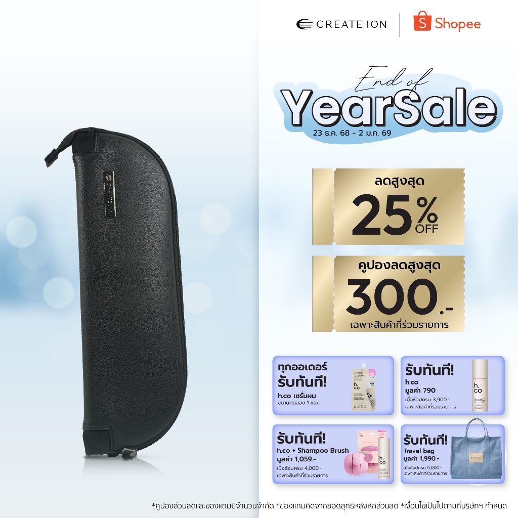 CREATE ION Heat proof Bag กระเป๋ากันความร้อน ใส่เครื่องทำผม