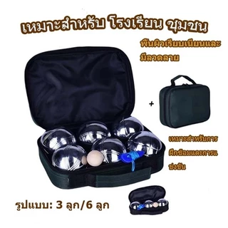 🔥พร้อมส่ง🔥ที่ออกกําลังกาย เปตอง 1 ชุด 6 ลูก และเชือกวัดระยะ Petaque ball แก่นเปตอง ลูกเปตอง etaque ballthreads BOULES