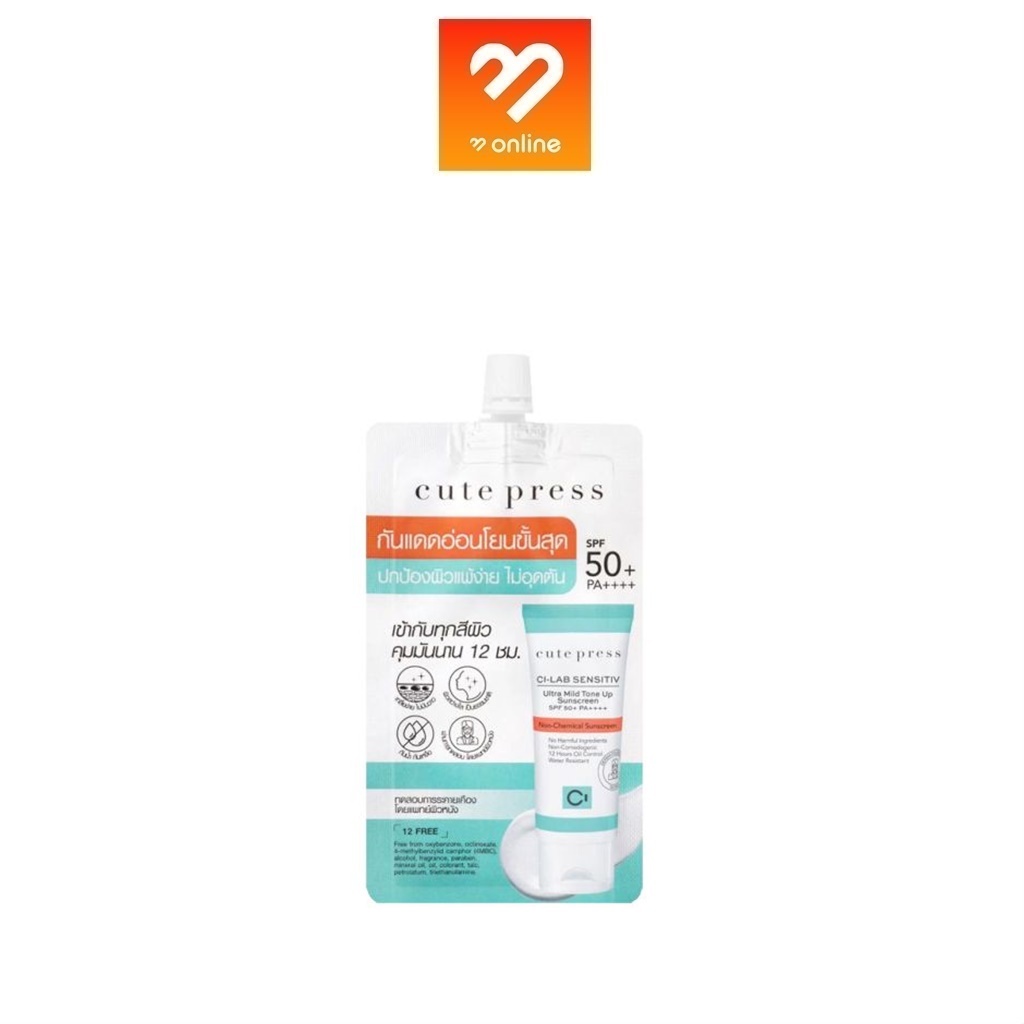 CUTE PRESS CI-LAB ULTRA BARRIER SHIELD FACIAL SUNSCREEN SPF50+ PA++++ 30 g กันแดดไฮบริด สำหรับผิวหน้า กันทุกแสง