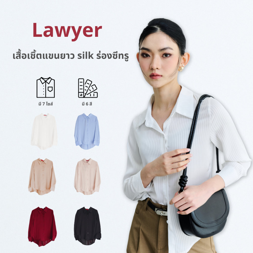 Lawyer Store | 8241174 ] เสื้อเชิ้ตแขนยาว Silk ร่องซีทรู ทรงSlim เสื้อแขนยาว เสื้อใส่ทำงาน ใส่เที่ยว มีให้เลือก 6 สี