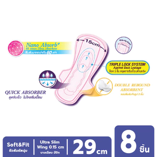 Sanita / แซนนิต้า ผ้าอนามัย ซอฟท์ & ฟิต ผิวสัมผัสนุ่ม กลางคืนบางเฉียบ 0.1 มีปีก 29ซม. 8ชิ้น/ห่อ