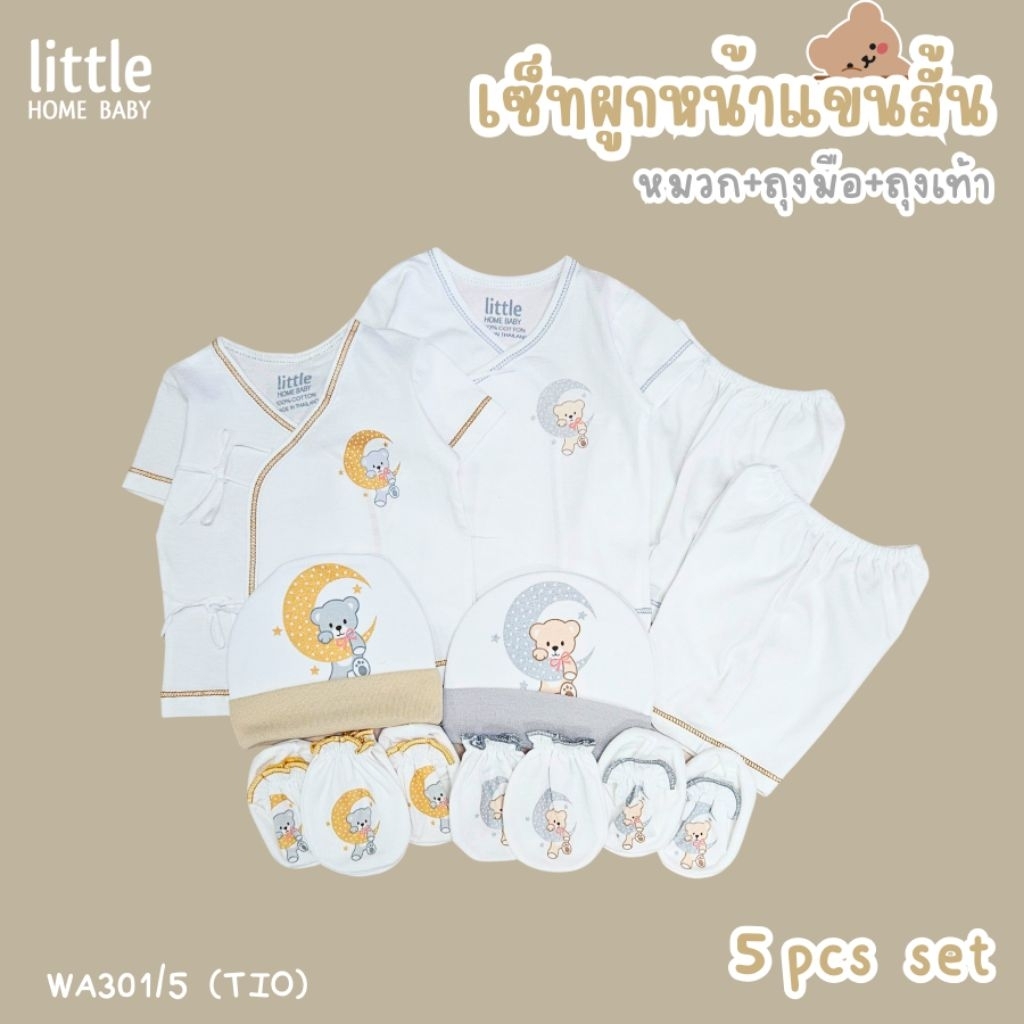 Sale เชต เด็กแรกเกิด หมวก ถุงมือ ถุงเท้า ผ้า cotton เนื้อนิ่ม พร้อมส่ง