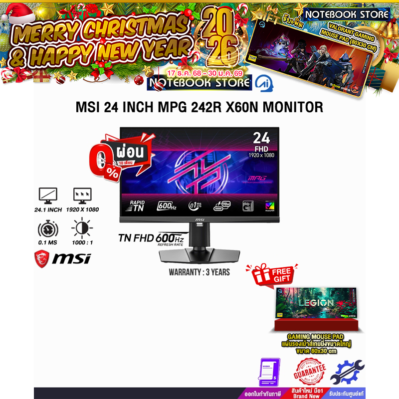 [ผ่อน 0% 10 ด.]MSI 24 INCH MPG 242R X60N MONITOR (TN FHD 600Hz)/ประกัน 3 Years