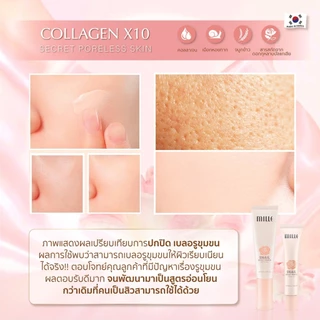 MILLE ไพรเมอร์คอลลาเจน SNAIL BRIGHT PRIMER 6G. ไพรเมอร์ คอลลาเจน เนียนสนิท ปิดรูขุมขน