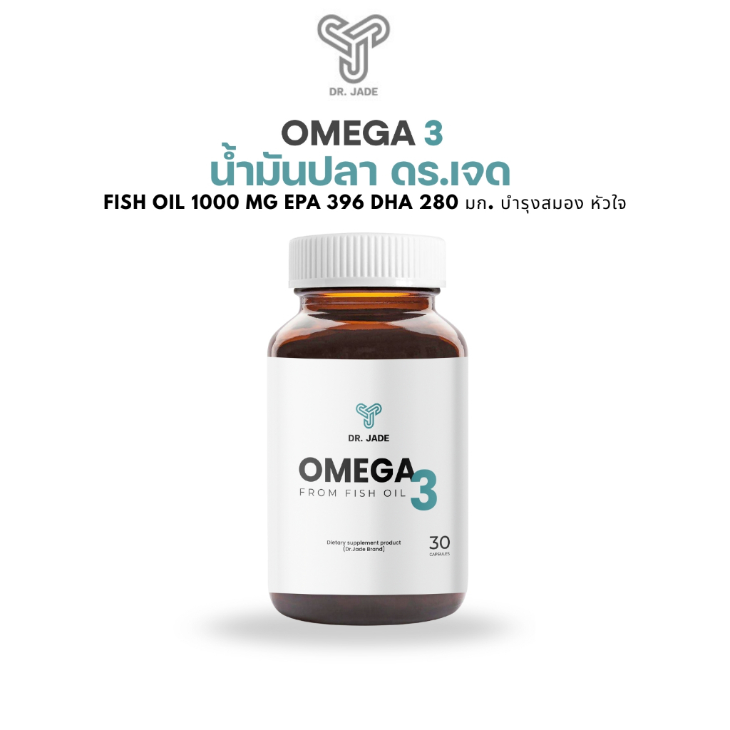 น้ำมันปลา โอเมก้า 3 ลดไขมันในเลือด บำรุงสมอง ระบบประสาท